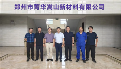 中国机床工具工业协会磨料磨具分会调研走访河南地区部分重点企业
