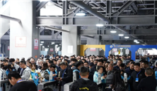 展位预定——2027第40届中国国际五金博览会