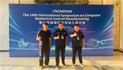 白鸽公司亮相第十四届国际数控加工研讨会