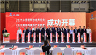 中信特钢精彩亮相第二十四届中国国际冶金工业展览会
