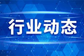 关于举办2026年机械行业进出口政策及海外市场研讨会的通知