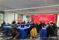 湖南省仪器仪表行业协会理事长联席会议暨2026年新春团拜会圆满举行